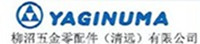 柳沼五金零配件(清遠)有限公司